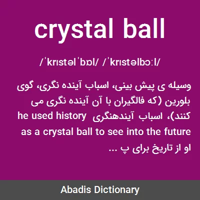 معنی crystal ball